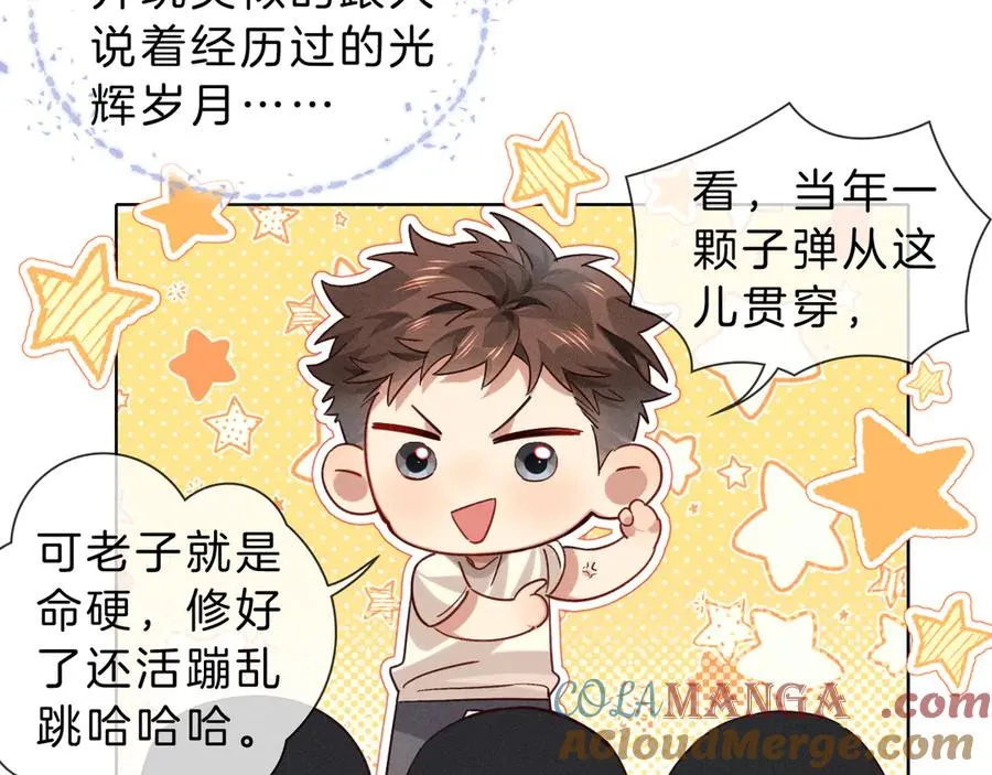 第28话 一副好学生脸给谁看呢84