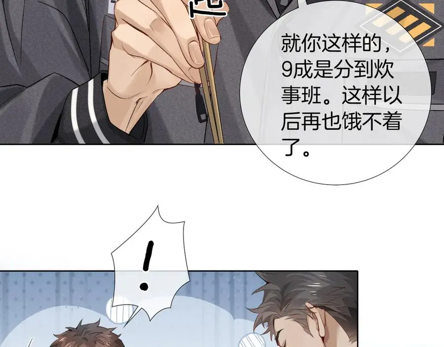 第8话 用不用我帮你吹吹？32