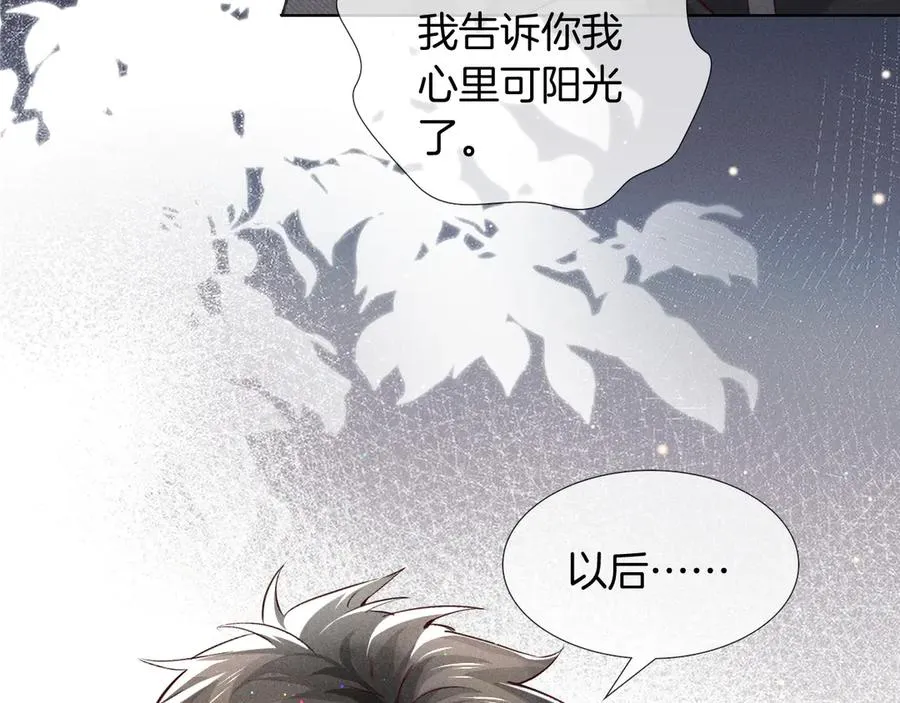 第21话 你要点脸行不行？！83