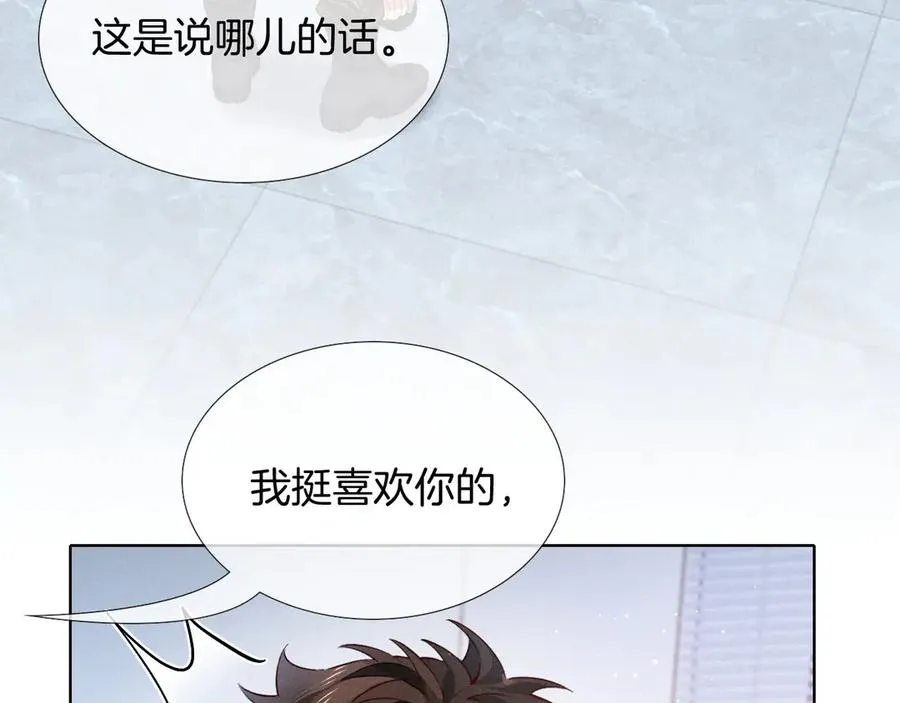 第21话 你要点脸行不行？！21