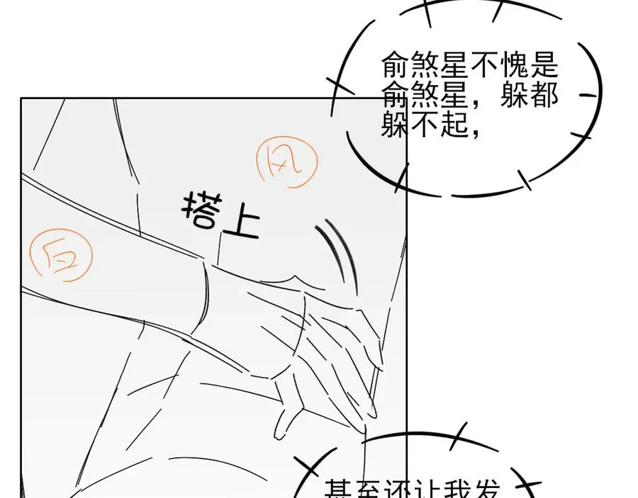第41话 大哥，饶了我吧！97