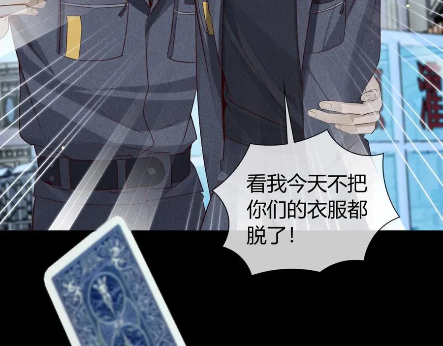 第38话 撒什么酒疯啊你47
