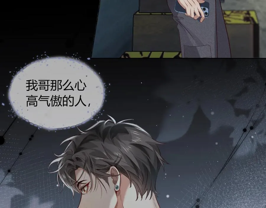 第38话 撒什么酒疯啊你29