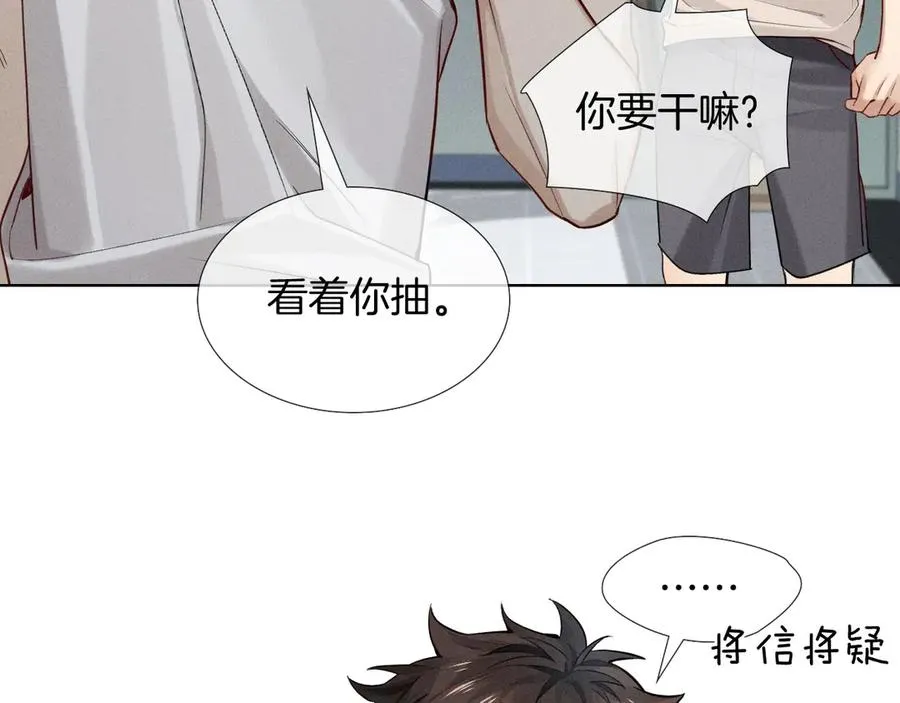 第17话 亲我一下38