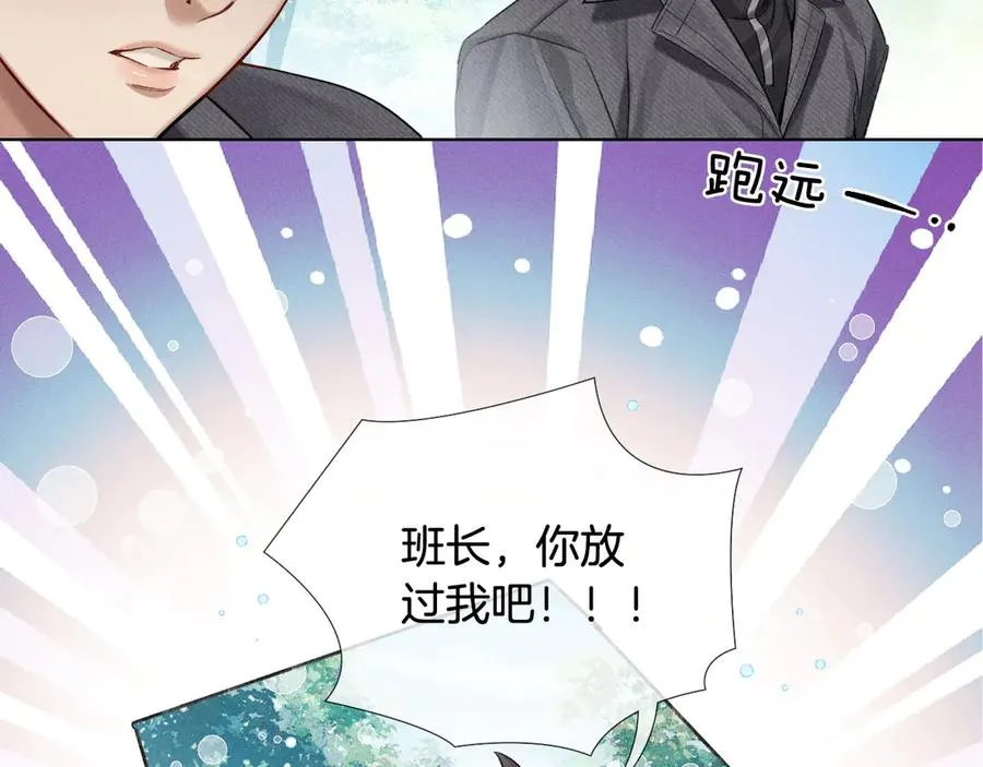 第13话 来自俞煞星的背背65