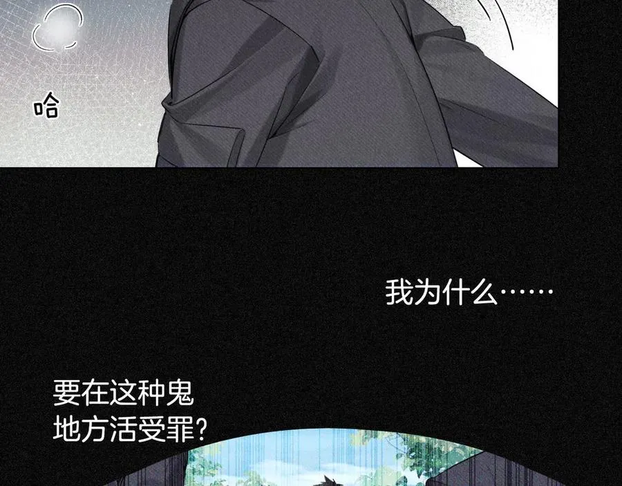 第13话 来自俞煞星的背背69