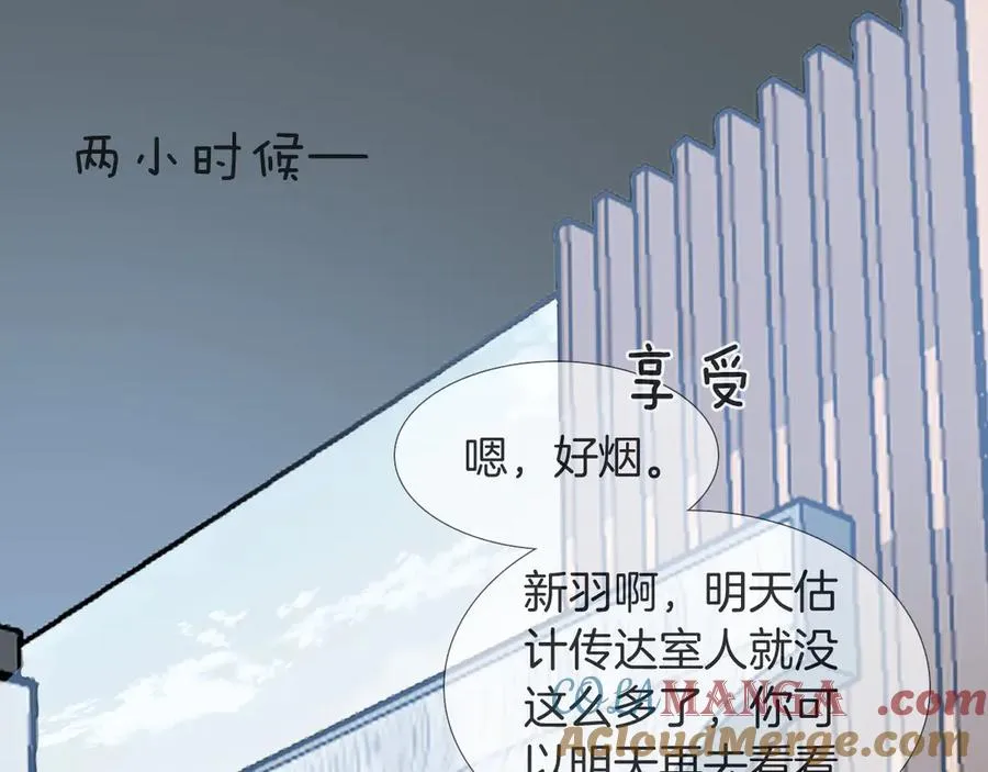 第10话 你可别、别瞎想啊！24