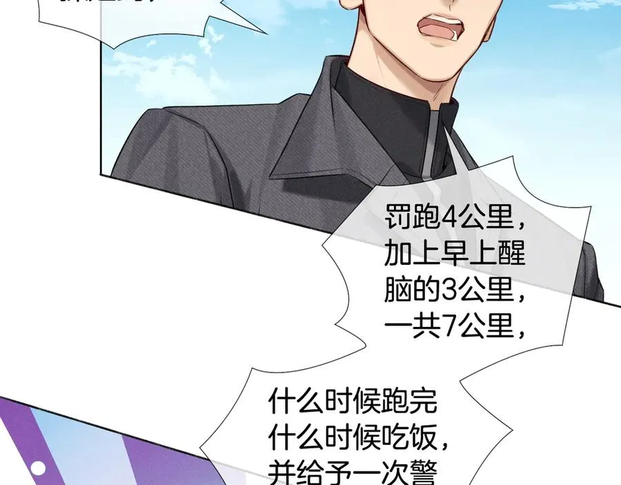 第13话 来自俞煞星的背背51