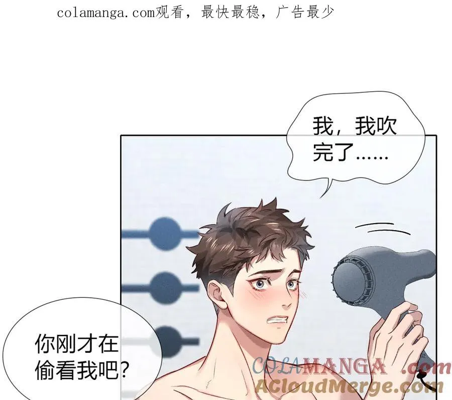 第40话 你这样我睡得着吗？！0