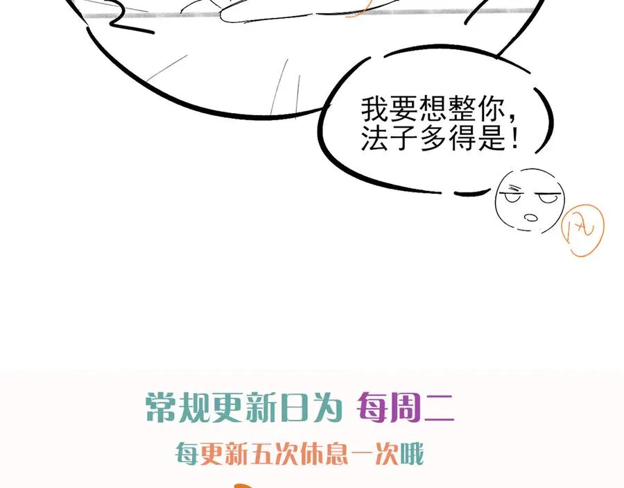 第21话 你要点脸行不行？！94