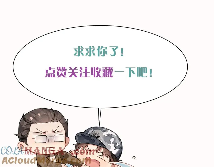第25话 小白的“手机游戏”87