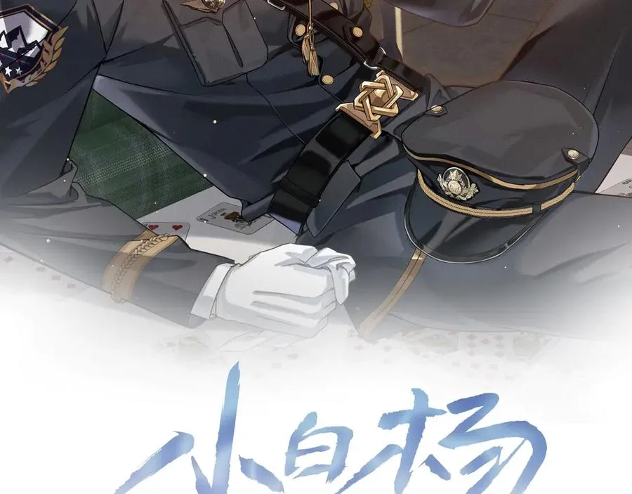 第13话 来自俞煞星的背背6