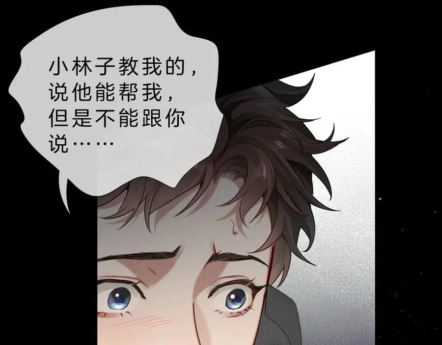 第14话 救命稻草简隋英74