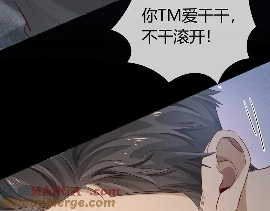 第40话 你这样我睡得着吗？！76