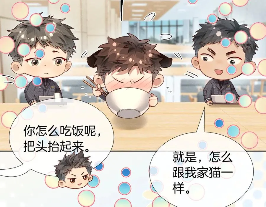 第25话 小白的“手机游戏”20