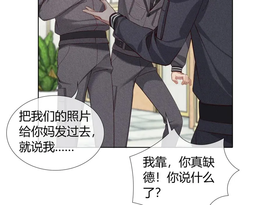 第37话 不准乱看！51