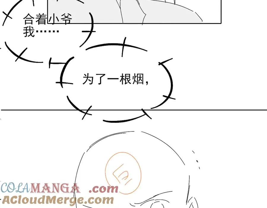 第17话 想要，就跟我来81