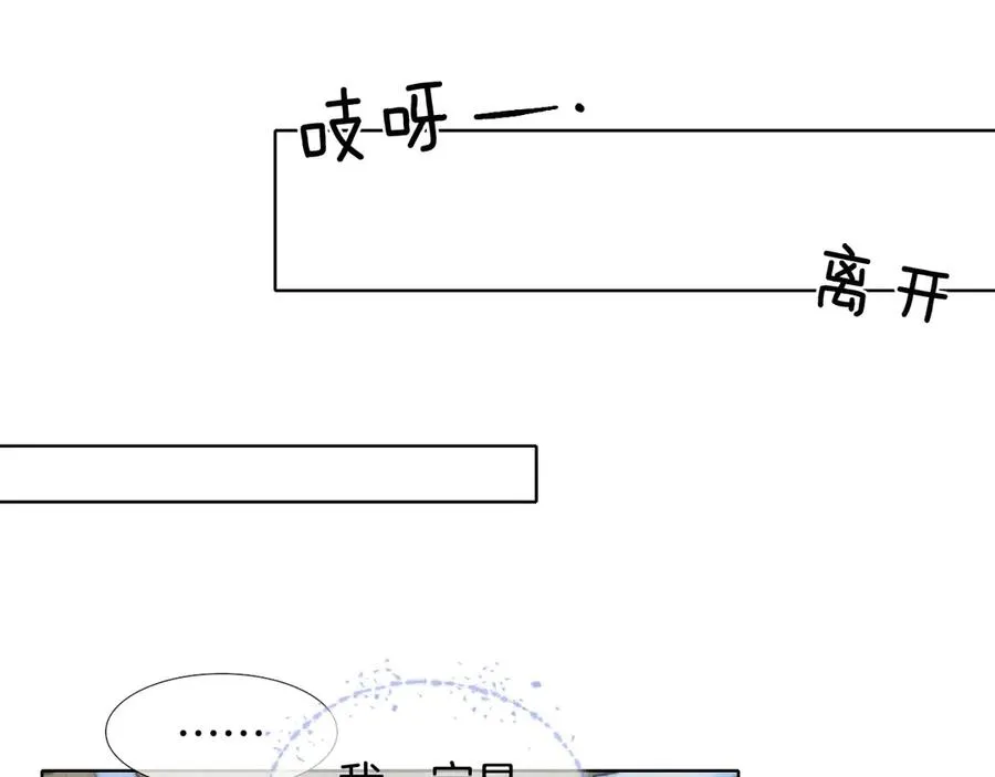 第25话 小白的“手机游戏”7