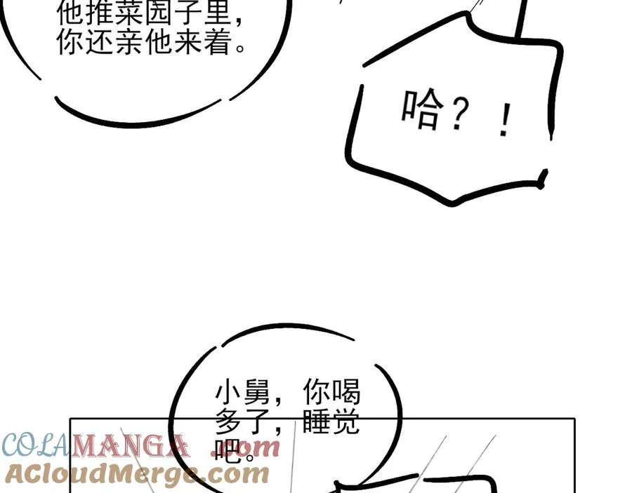 第28话 一副好学生脸给谁看呢96