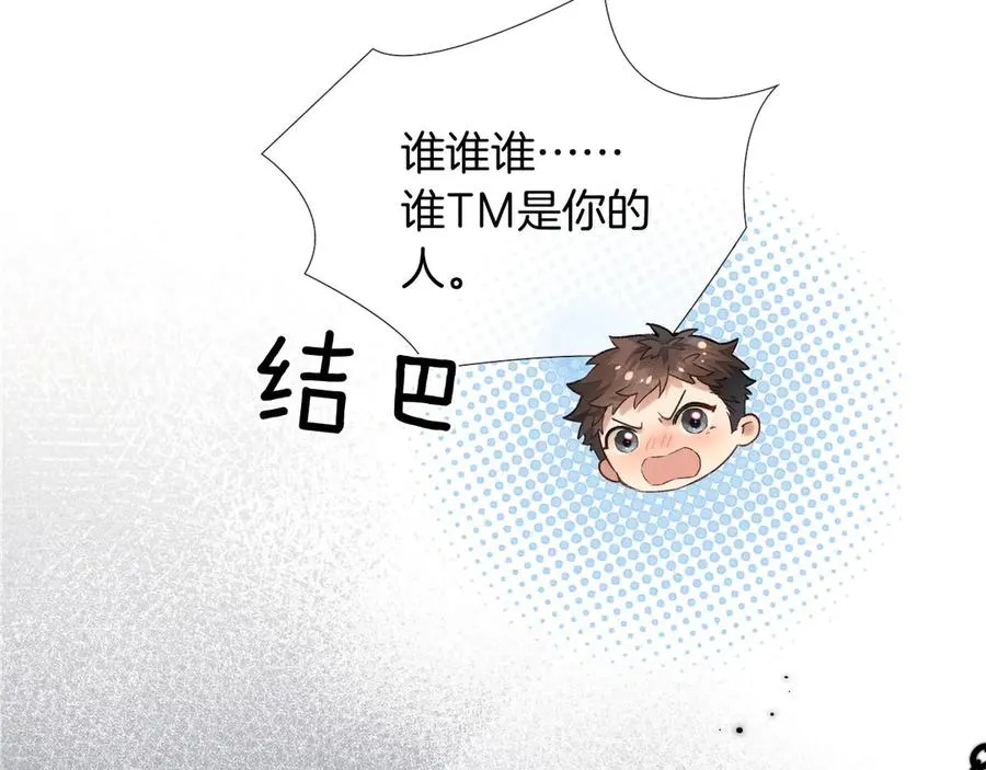 第11话 我又不会吃了你37
