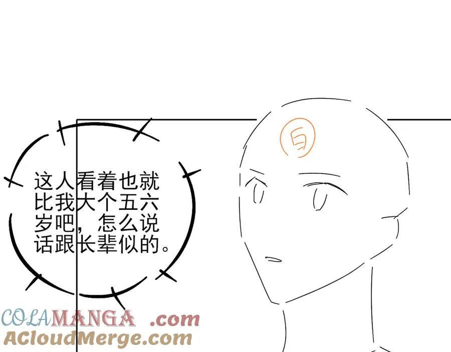 第26话 我一定要变强！84
