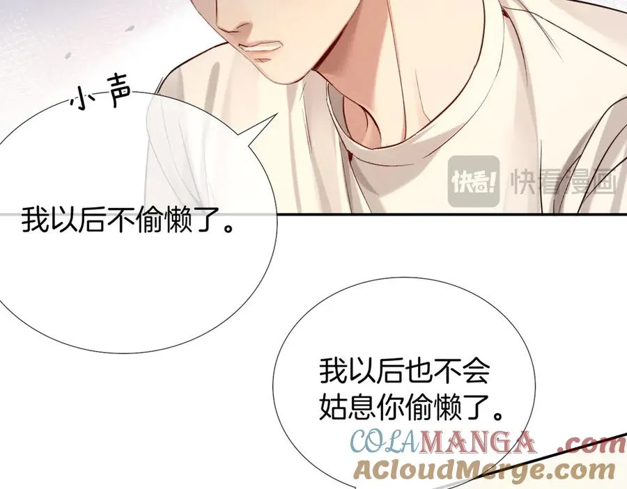 第19话 我不想被人瞧不起！54