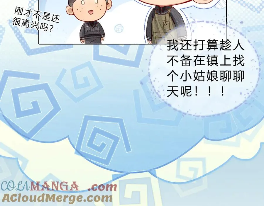 第36话 想去采购75