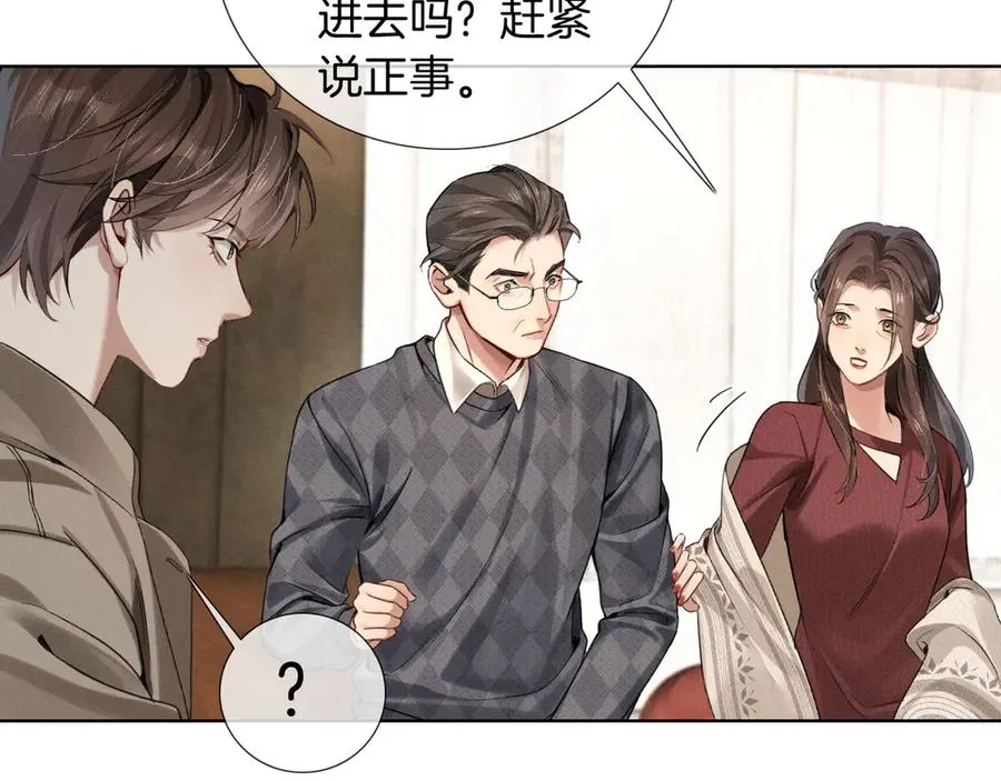 第1话 纨绔子弟发配边疆39