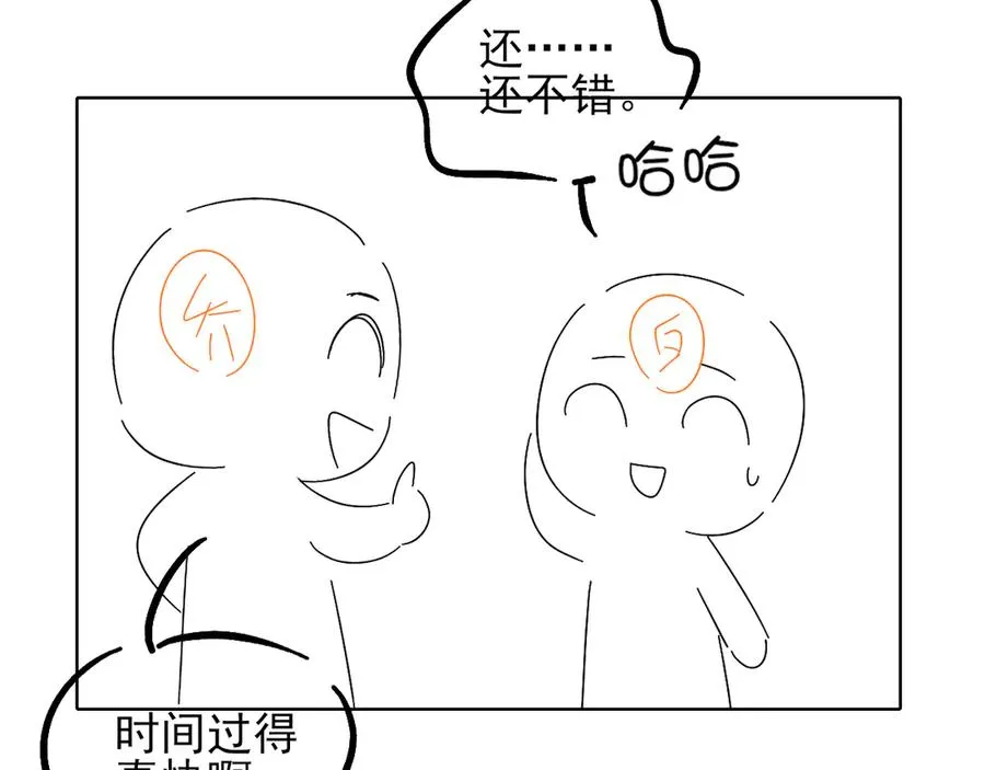 是不是对我有想法？19
