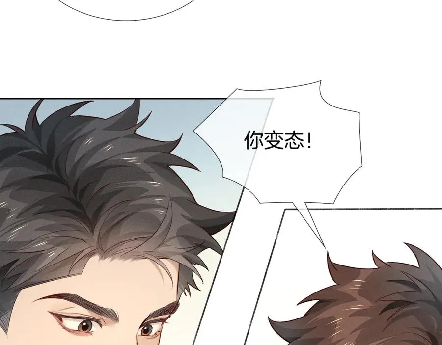 第21话 你要点脸行不行？！81
