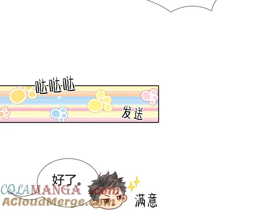 第37话 不准乱看！52