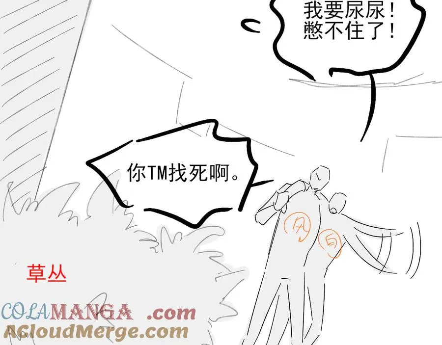第29话 谁灌我，谁负责75