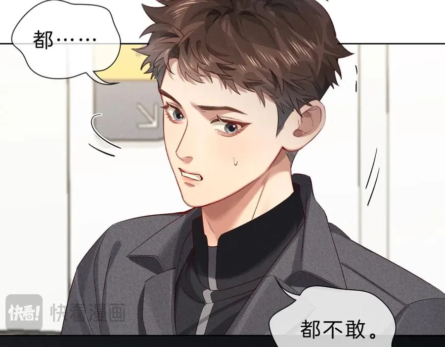 第30话 我会让你慢慢想起来的29
