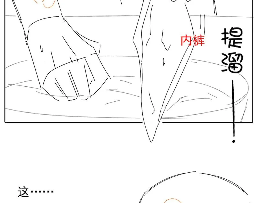 第15话 小白宿舍集体按摩初体验74