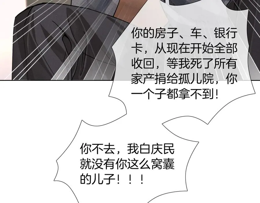 第1话 纨绔子弟发配边疆57