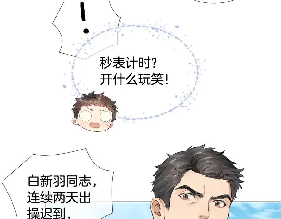 第13话 来自俞煞星的背背50