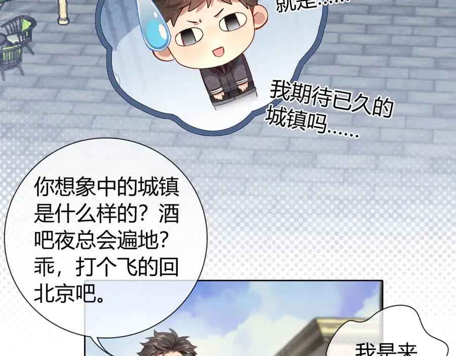 第37话 不准乱看！35