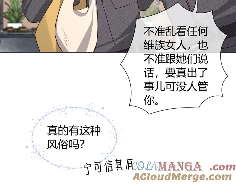 第38话 撒什么酒疯啊你4