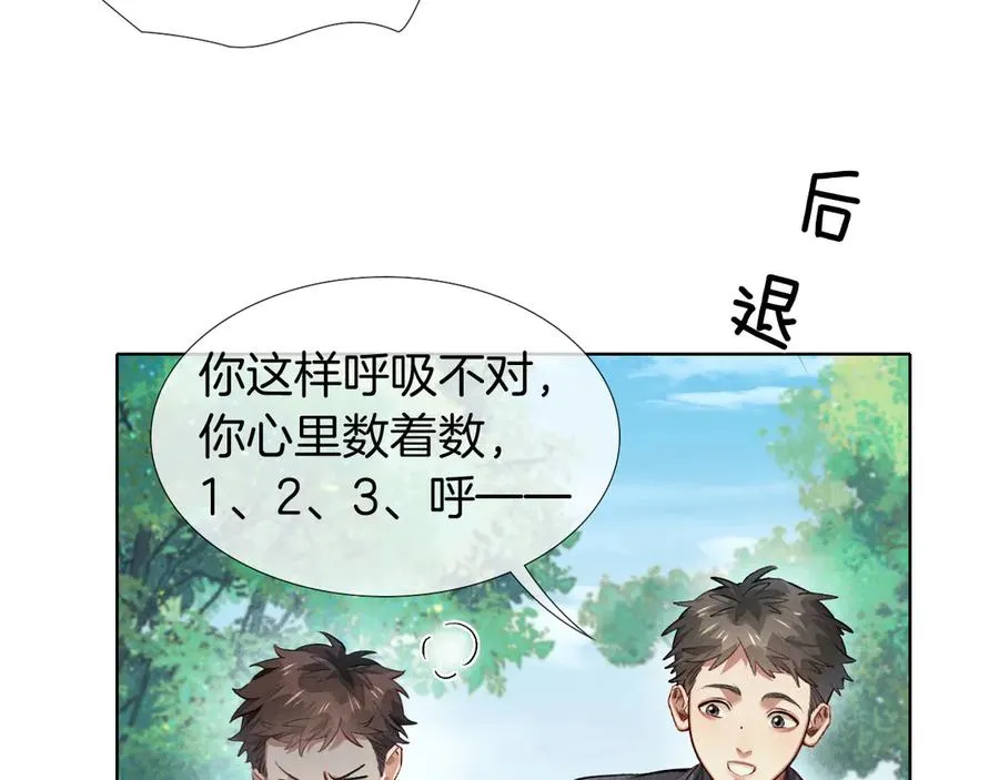 第7话 想休息，先过班长这关！29