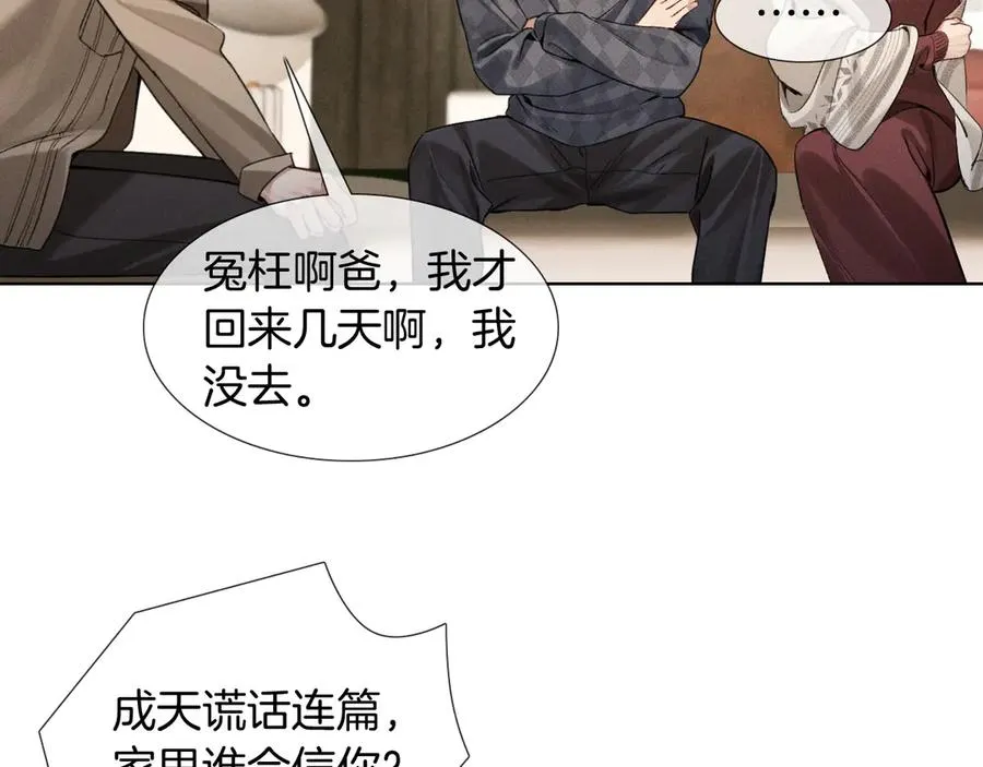 第1话 纨绔子弟发配边疆34