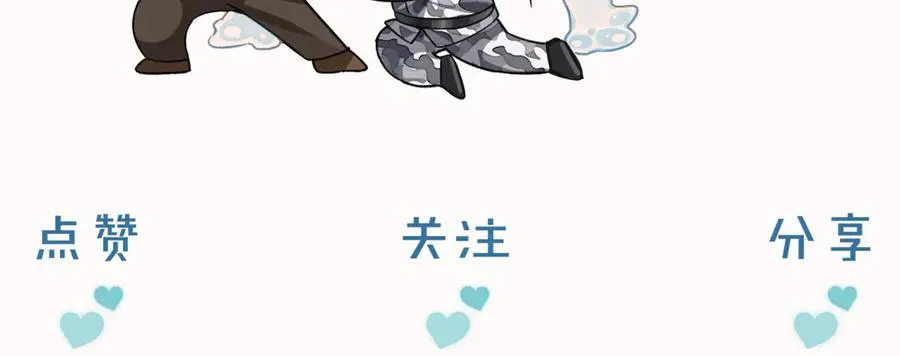第40话 你这样我睡得着吗？！97