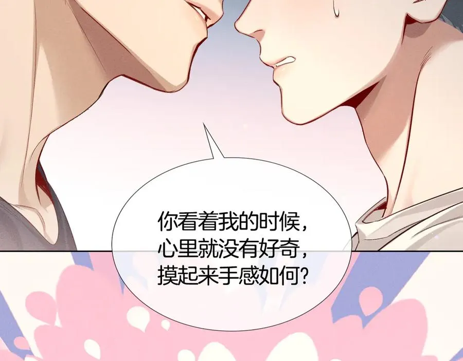 第21话 你要点脸行不行？！42
