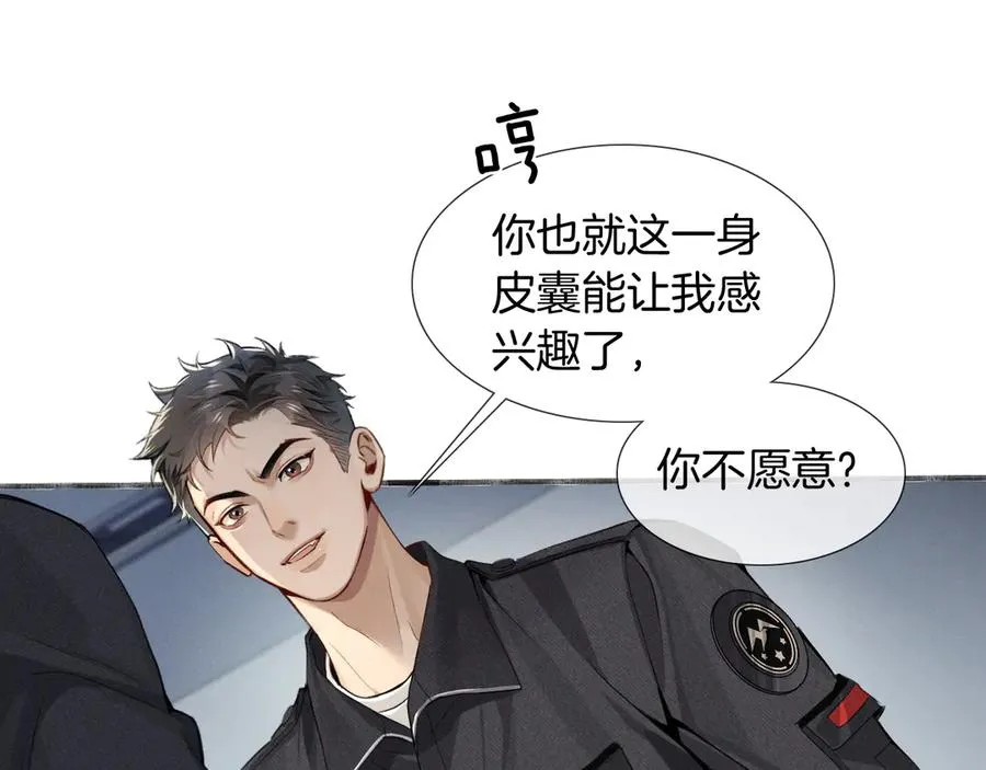 第4话 你要做我的人41