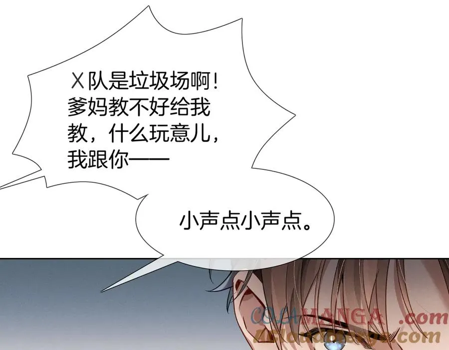 第2话 他的眼神太具侵略性12