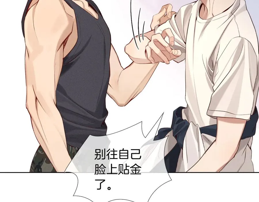第21话 你要点脸行不行？！1