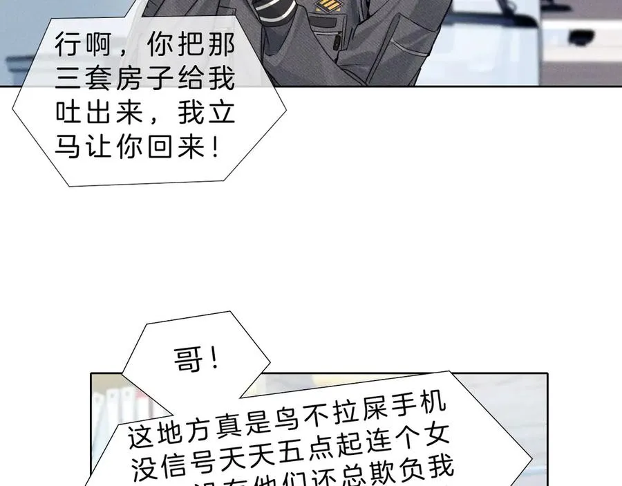 第14话 救命稻草简隋英63