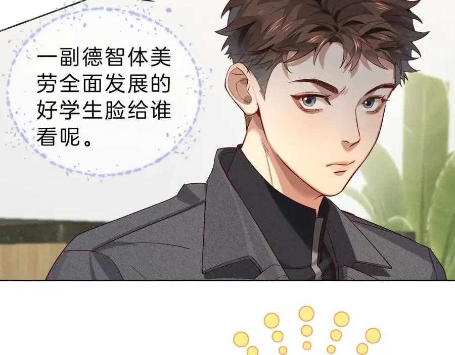 第28话 一副好学生脸给谁看呢62