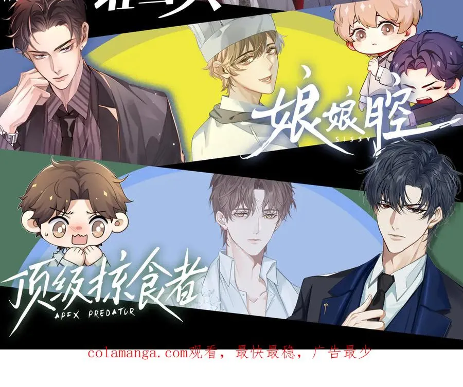 第11话 我又不会吃了你109