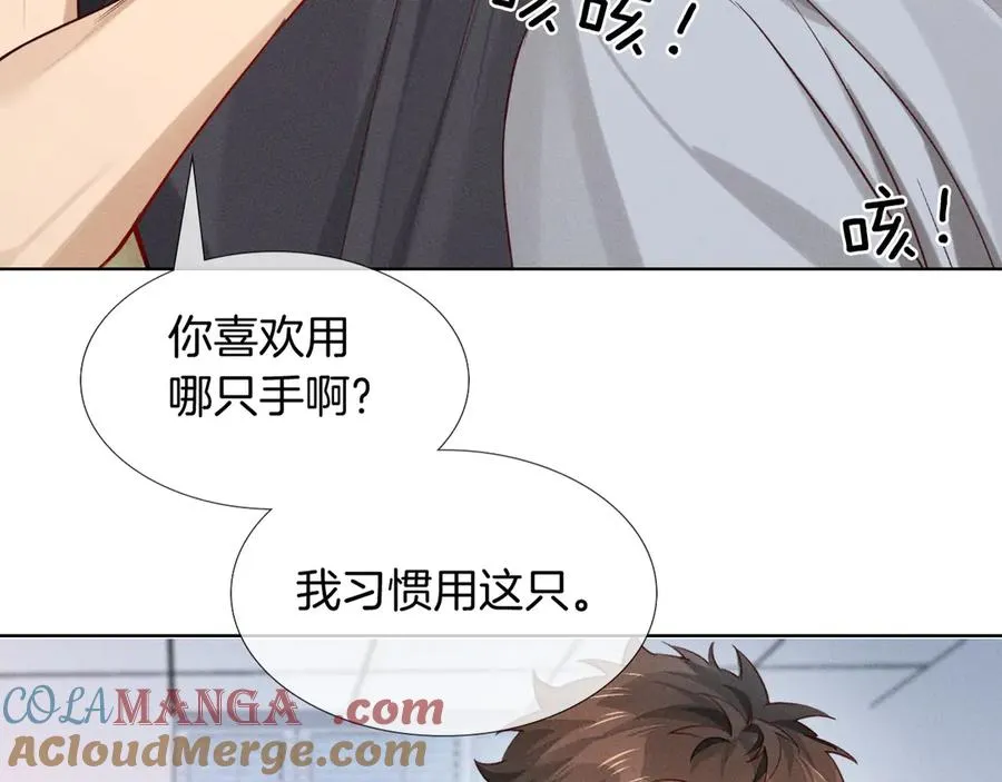 第21话 你要点脸行不行？！32