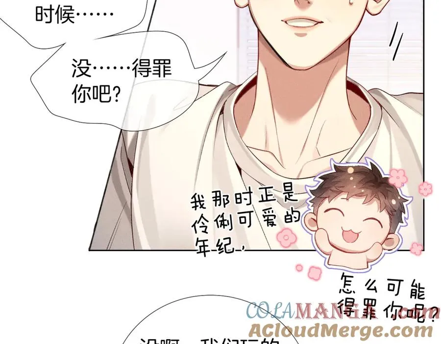第21话 你要点脸行不行？！8
